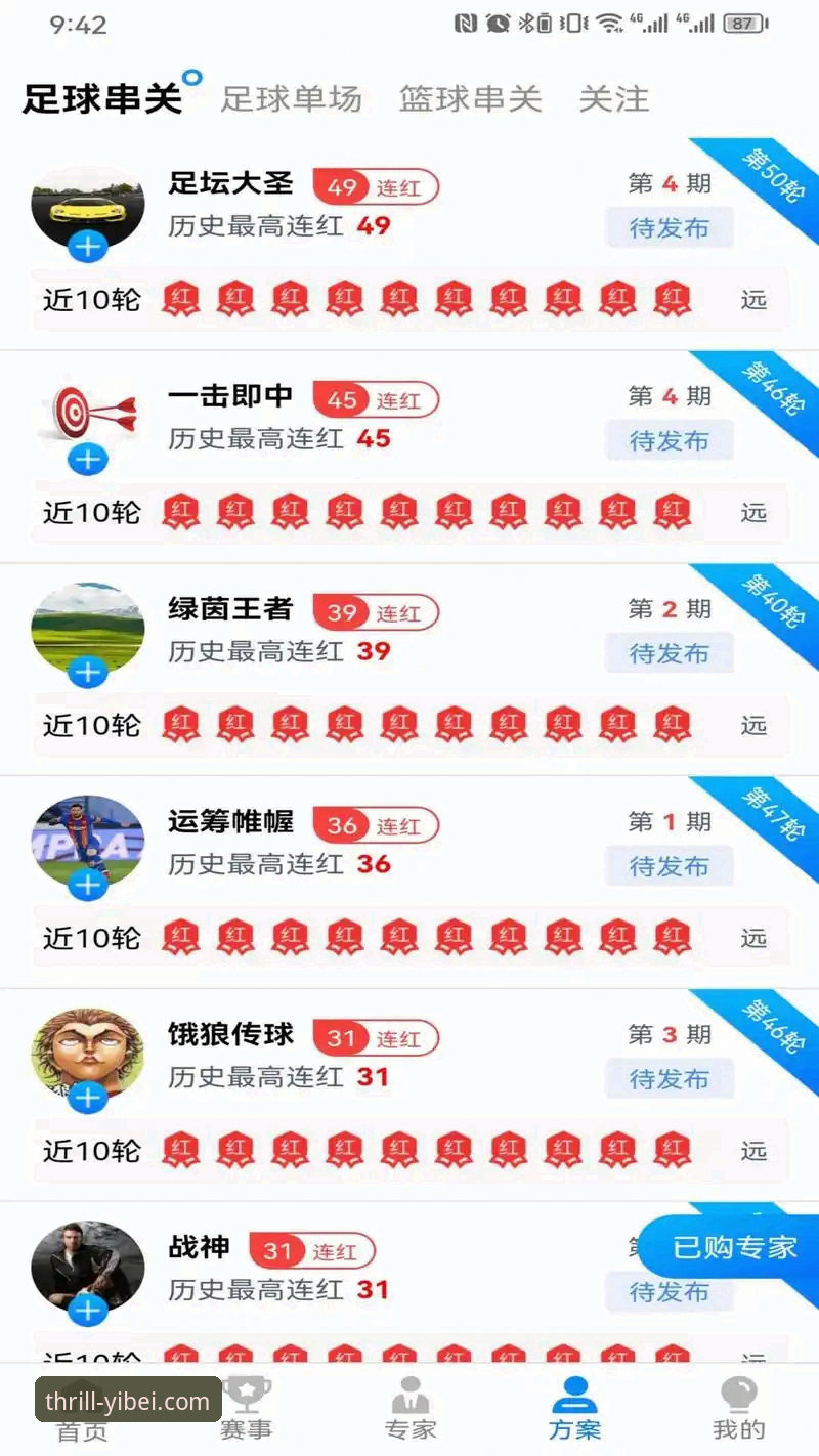 易倍体育官网观赛平台iOS版 易倍体育平台iOS版深度解析:新手用户从下载到观赛的完整指南